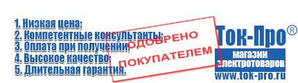 Сварочный инвертор россия 220 - Магазин стабилизаторов напряжения Ток-Про в Электроугле