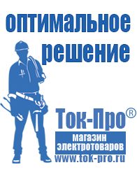Магазин стабилизаторов напряжения Ток-Про Стабилизаторы напряжения однофазные 10 квт цена в Электроугле