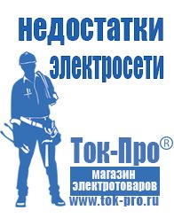 Магазин стабилизаторов напряжения Ток-Про Стабилизатор напряжения для бытовой техники 4 розетки в Электроугле
