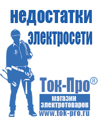 Магазин стабилизаторов напряжения Ток-Про Стабилизатор напряжения однофазный энергия в Электроугле